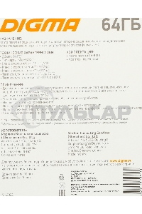 Флеш карта microSDXC 64Gb Class10 Digma CARD10 + adapter