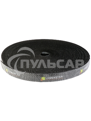 Хомут-липучка LANMASTER шириной 20 мм, 30 м, черный