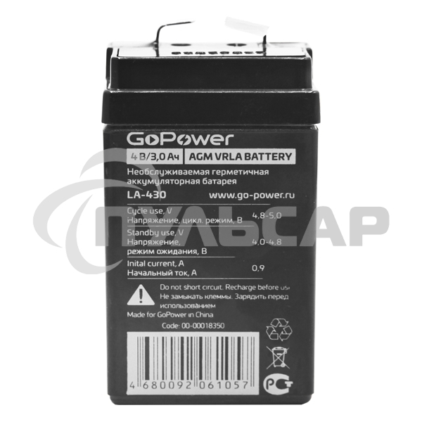 Аккумулятор свинцово-кислотный GoPower LA-430 4V 3Ah (1/20)