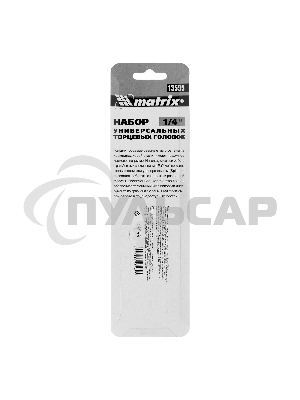 Набор универсальных торцевых головок Matrix 1/4