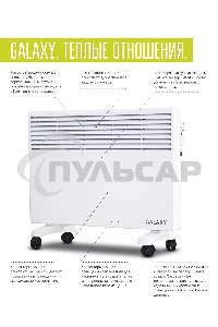 Конвектор Galaxy GL 8226 белый, 1200 Вт, 12 м2, термостат