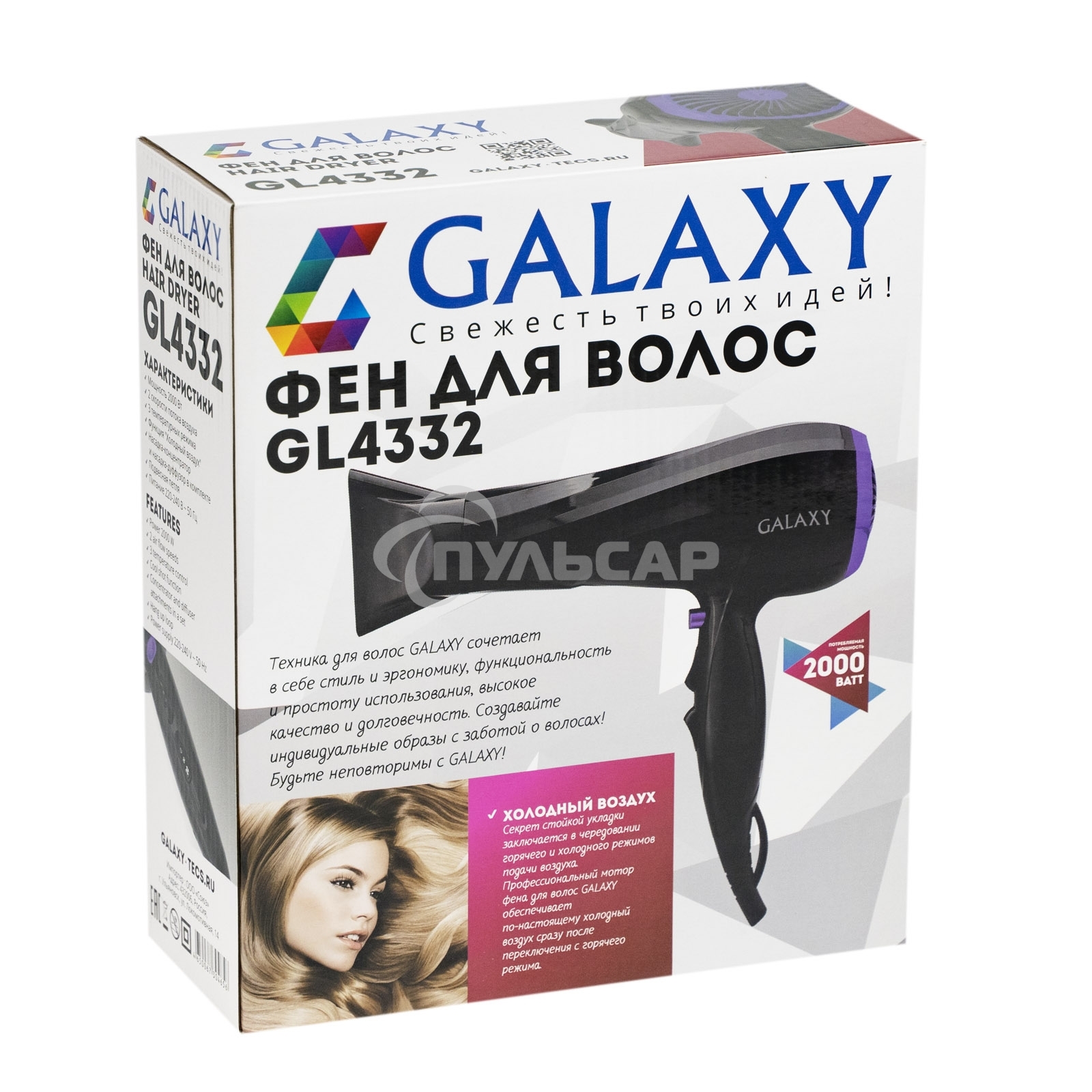 Фен для волос Galaxy Line GL 4332, черный, 2000 Вт, 2 скорости потока воздуха, 3 температурных режима, функция 