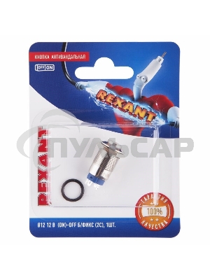 Кнопка антивандальная Ø12 12В Б/Фикс (2с) (ON)-OFF красная (A-12-C2) Rexant (в упак. 1шт.)