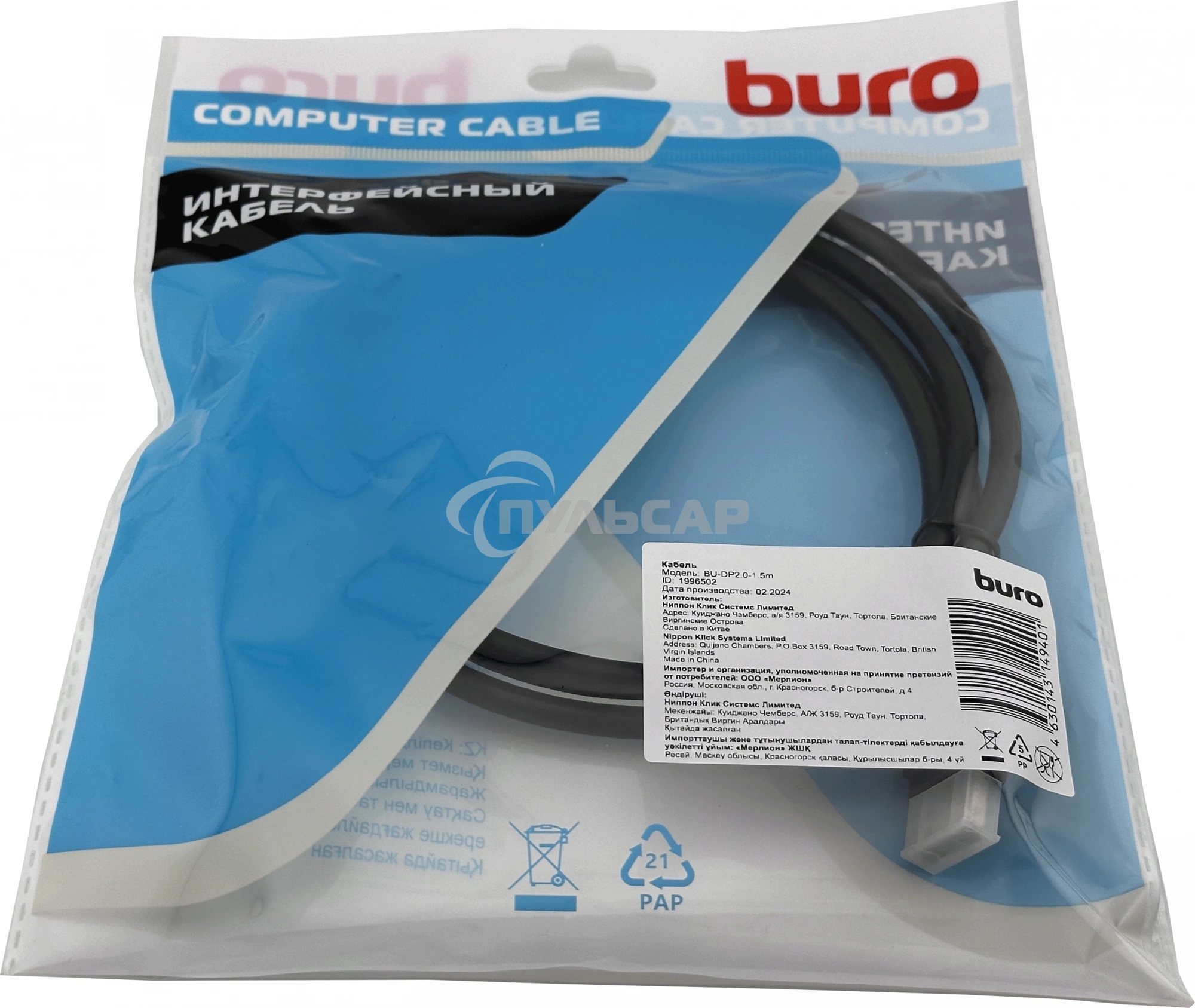 Кабель аудио-видео Buro DisplayPort (m)/DisplayPort (m) 1.5м. черный (BU-DP2.0-1.5M)