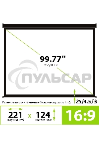 Экран Cactus 124.5x221см Wallscreen CS-PSW-124X221-BK 16:9 настенно-потолочный рулонный черный