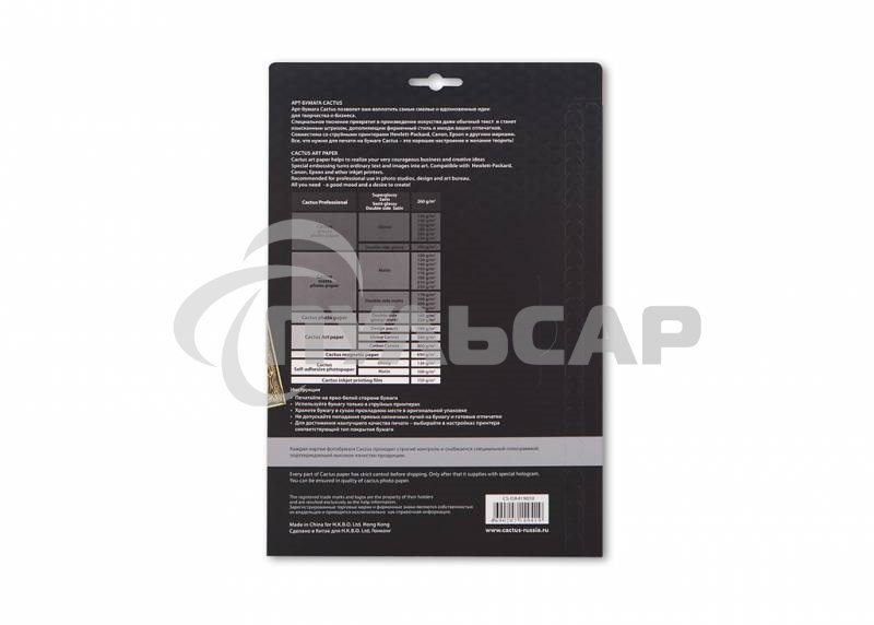 Фотобумага Cactus c тиснением 