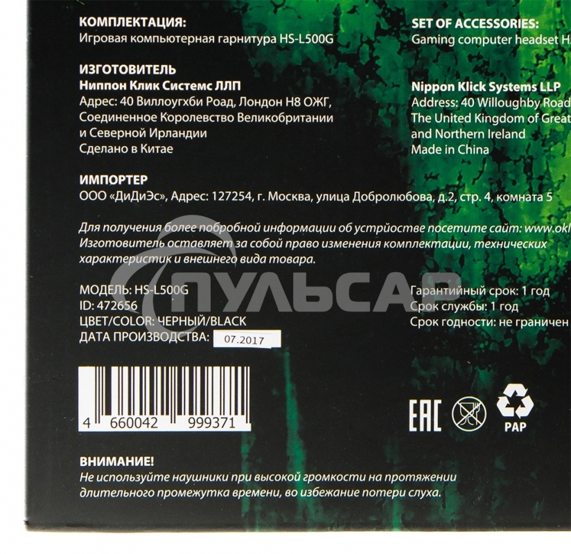 Наушники с микрофоном Oklick HS-L500G черный 2.2м мониторы оголовье