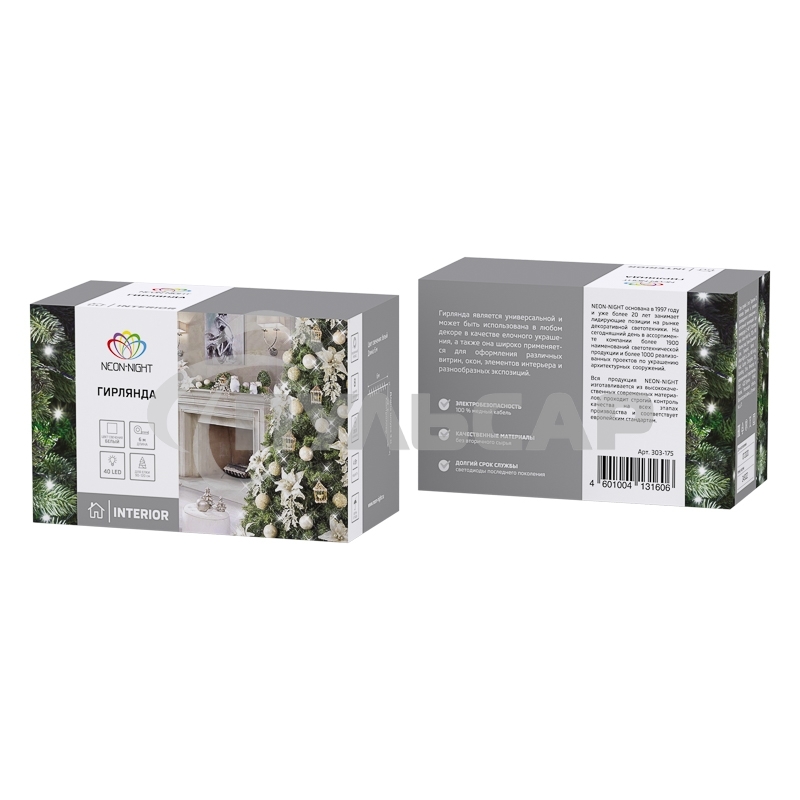 Гирлянда Neon-night 