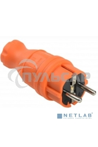 Вилка прямая ОМЕГА ВБп3-1-0м IP44 каучук оранж. ИЭК PKR01-016-2-K09