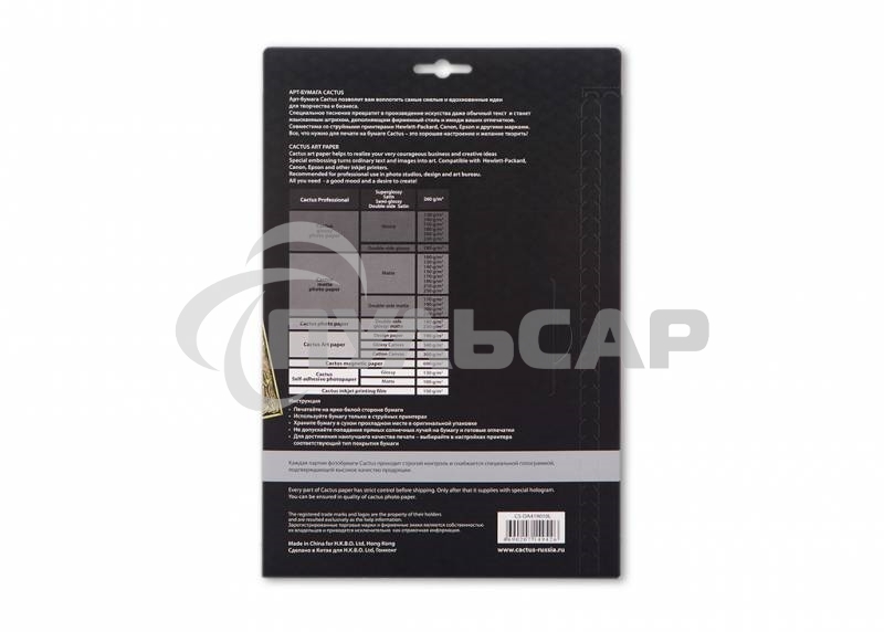 Фотобумага Cactus c тиснением 