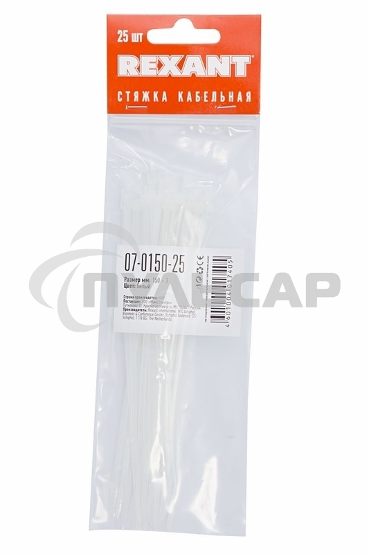 Хомут-стяжкa нeйлонoвая Rexant 150x2,5 мм, белая, упаковка 25 шт.