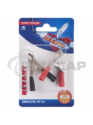 Зажим крокодил Rexant, длина 50 мм, ток 10A, 2 шт.