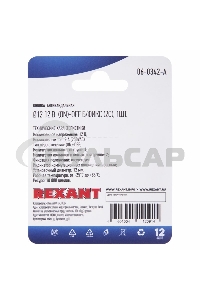 Кнопка антивандальная Ø12 12В Б/Фикс (2с) (ON)-OFF красная (A-12-C2) Rexant (в упак. 1шт.)