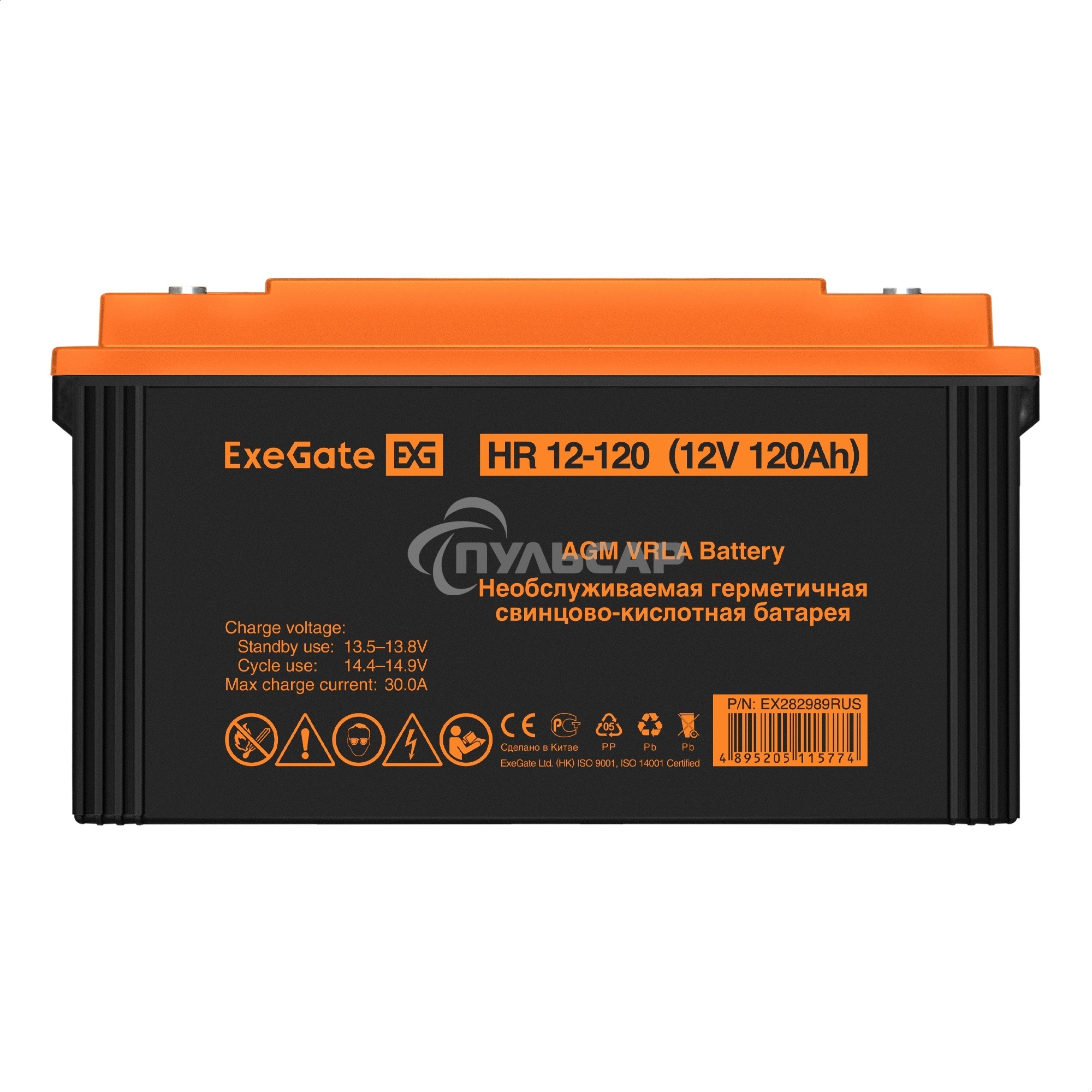 Аккумуляторная батарея ExeGate EX282989RUS HR 12-120 (12V 120Ah, под болт М8)