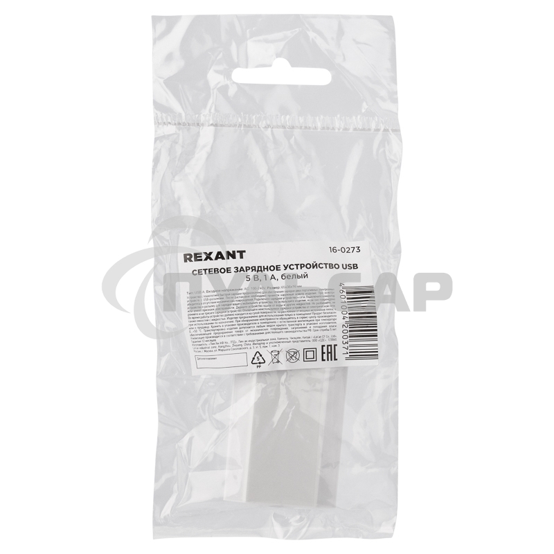Сетевое зарядное устройство Rexant USB, 5V, 1 A, белый