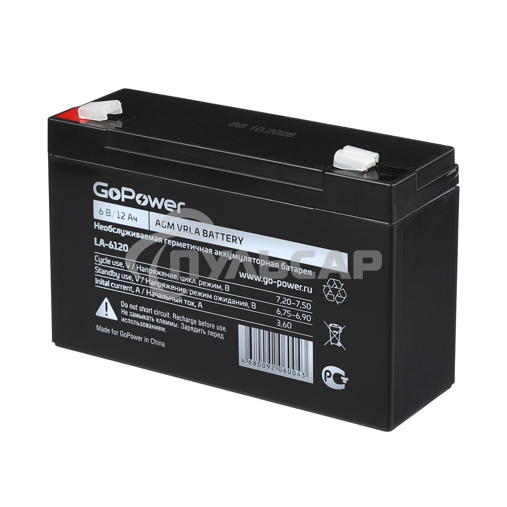 Аккумулятор свинцово-кислотный GoPower LA-6120 6V 12Ah (1/10)