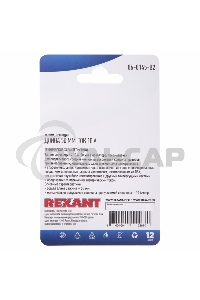 Зажим крокодил Rexant, длина 50 мм, ток 10A, 2 шт.