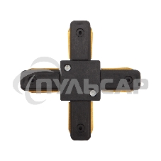 Коннектор для однофазного шинопровода X-образный Rexant черный