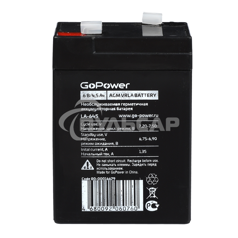 Аккумулятор свинцово-кислотный GoPower LA-645 6V 4.5Ah (1/20)