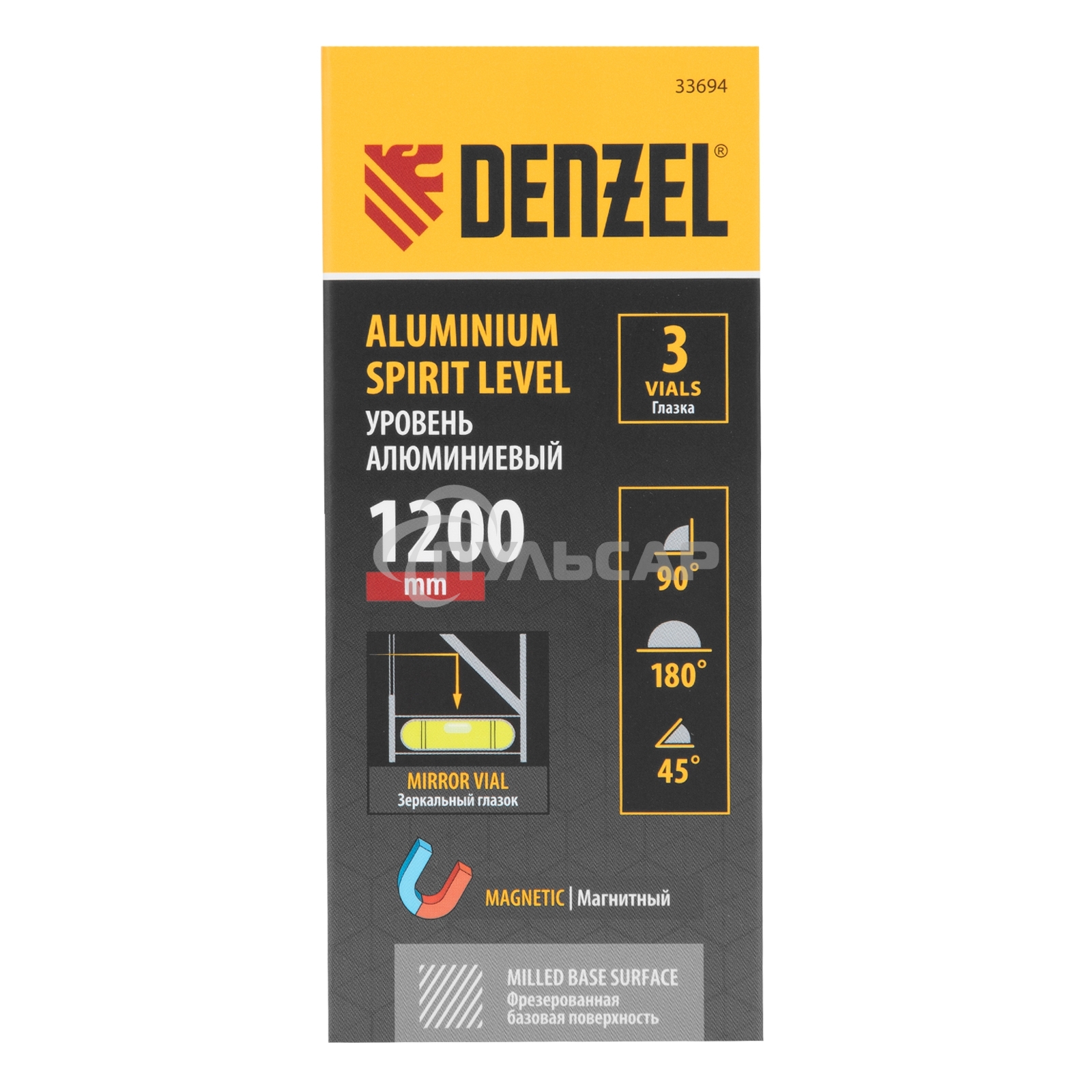 Уровень алюминиевый, магнит., фрезерованный, 3 глазка (1 зеркал.), 0,5 мм/м, 1200 мм Denzel