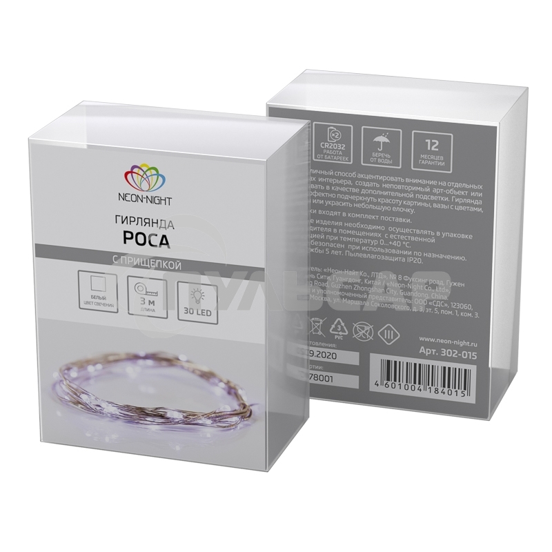 Гирлянда Neon-night 