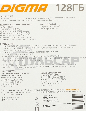 Флеш карта microSDXC 128Gb Class10 Digma CARD30 + adapter