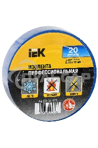 Изолента Iek UIZ-20-10-K07, 0.18х19 мм 20м, синяя