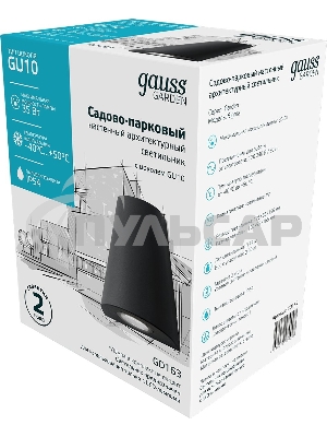 Светильник Gauss Sigma садово-парковый настенный архитектурный, GU10, 125*88*156мм, 170-240V / 50Hz, 1xMax.35W, IP54, 1/30