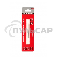 Сверло по керамической плитке и стеклу Matrix, 3 мм, цилиндрический хвостовик