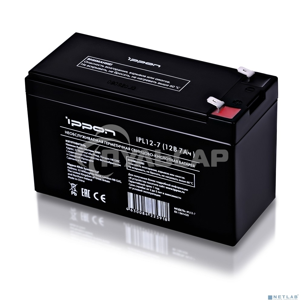 Батарея Ippon IPL12-7 12В 7А·ч