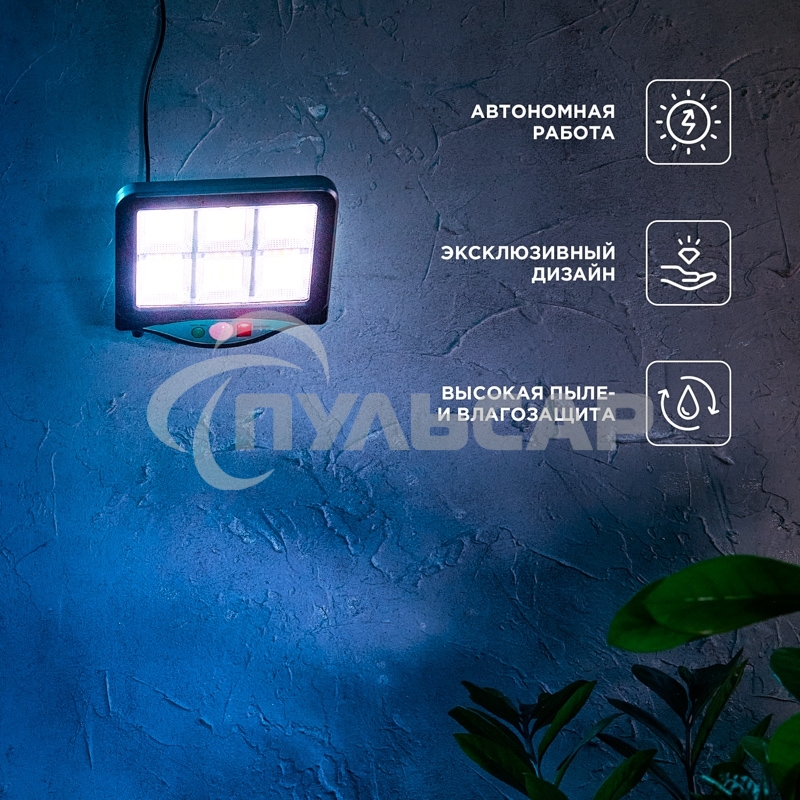 Светильник прожекторный Стрэнд, 6500К, встроенный аккумулятор, солнечная панель, коллекция Лондон Rexant