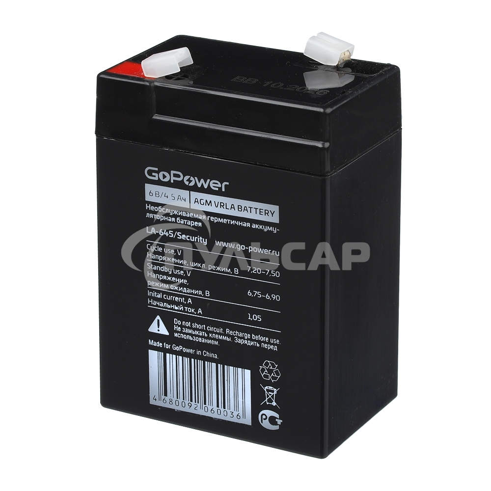 Аккумулятор свинцово-кислотный GoPower LA-645/security 6V 4.5Ah (1/20)