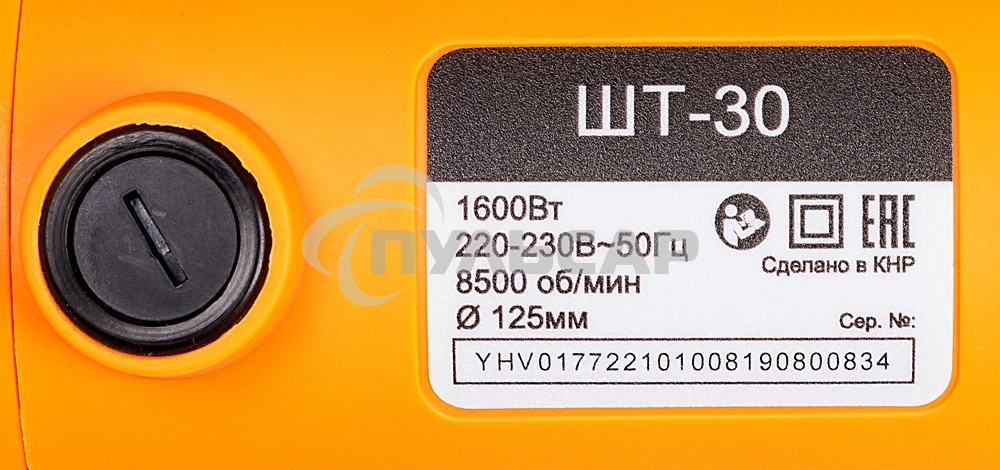 Штроборез электрический ШТ-30 125мм 1600Вт Вихрь 72/21/1