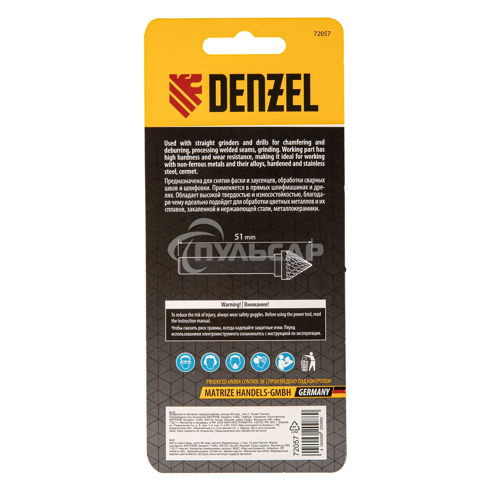 Борфреза по металлу твердосплавная, зенкер 60 град., тип-J, 12 мм Denzel