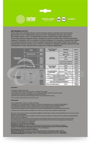 Фотобумага Cactus CS-GA4180100ED A4/180г/м2/100л./белый глянцевое для струйной печати