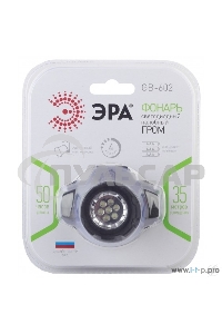 Налобный фонарь ЭРА GB-602 7 светодиодов, 3хААА в комплект не входит, 4 режима