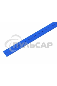 Трубка термоусаживаемая ТУТ 15,0/7,5мм, синяя, упаковка 50 шт. по 1м, PROconnect