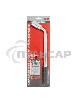 Ключ баллонный Matrix Г - образный 1/2