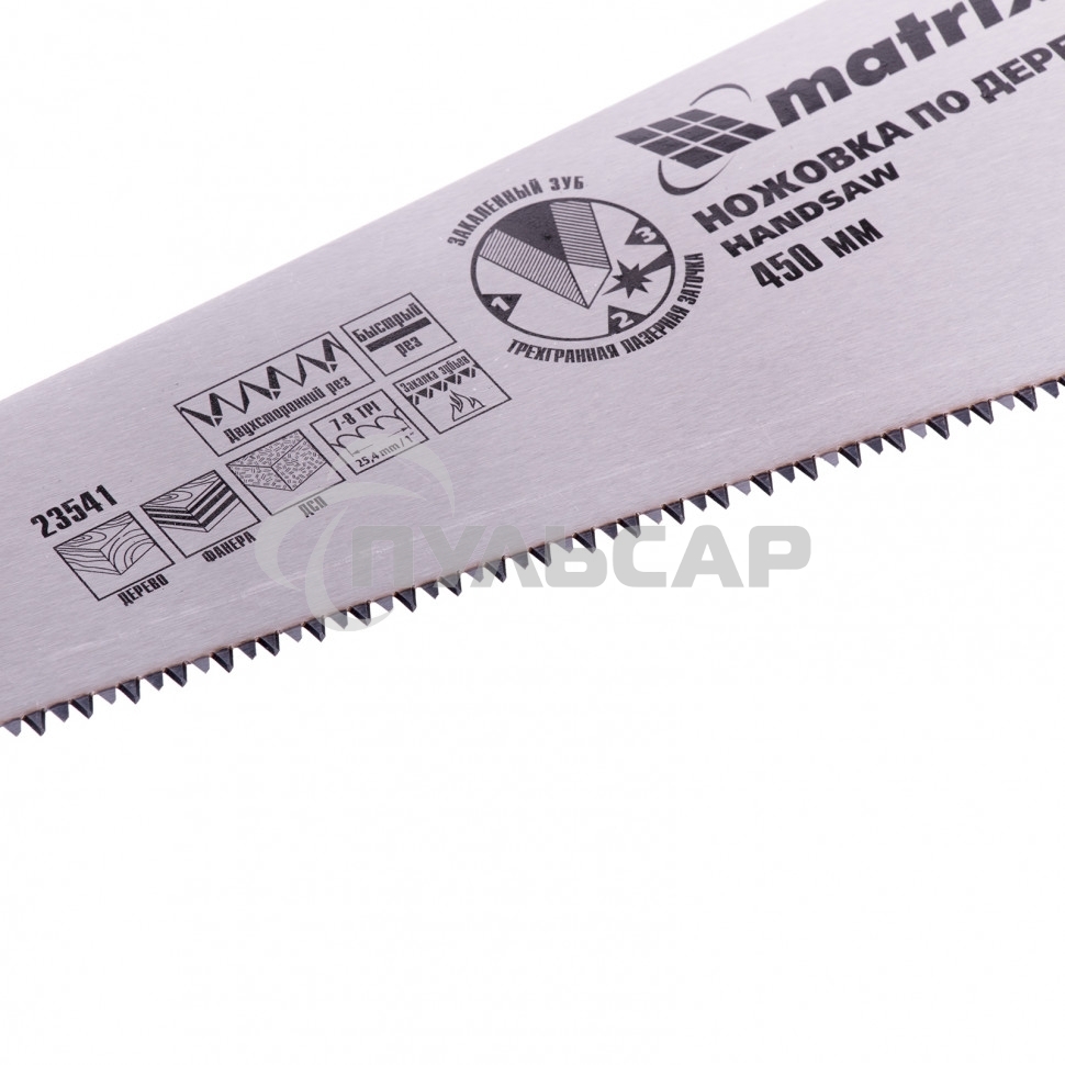 Ножовка по дереву Matrix, 450 мм, 7-8 TPI, зуб - 3D, каленый зуб, двухкомпонентная рукоятка
