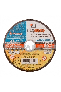 Круг отрезной по металлу, 125 х 0,8 х 22,2 мм (Луга) Россия