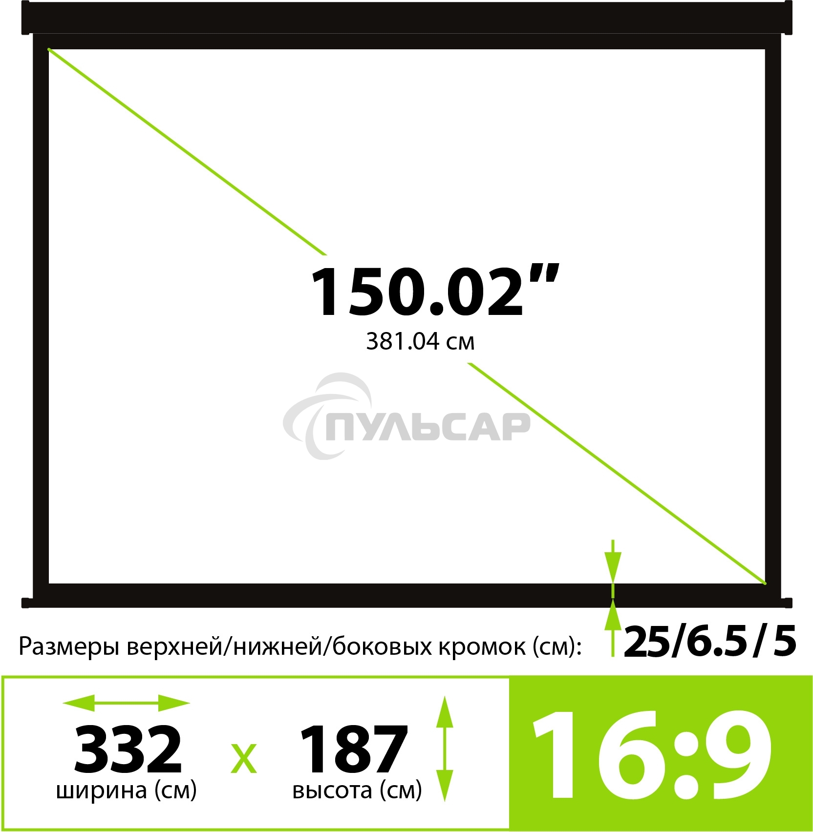 Экран Cactus 187x332см Wallscreen CS-PSW-187X332-BK 16:9 настенно-потолочный рулонный черный