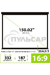 Экран Cactus 187x332см Wallscreen CS-PSW-187X332-BK 16:9 настенно-потолочный рулонный черный