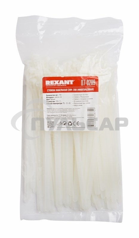 Хомут-стяжка нейлоновая многоразовая Rexant 200x7,5 мм, белая, упаковка 100 шт.