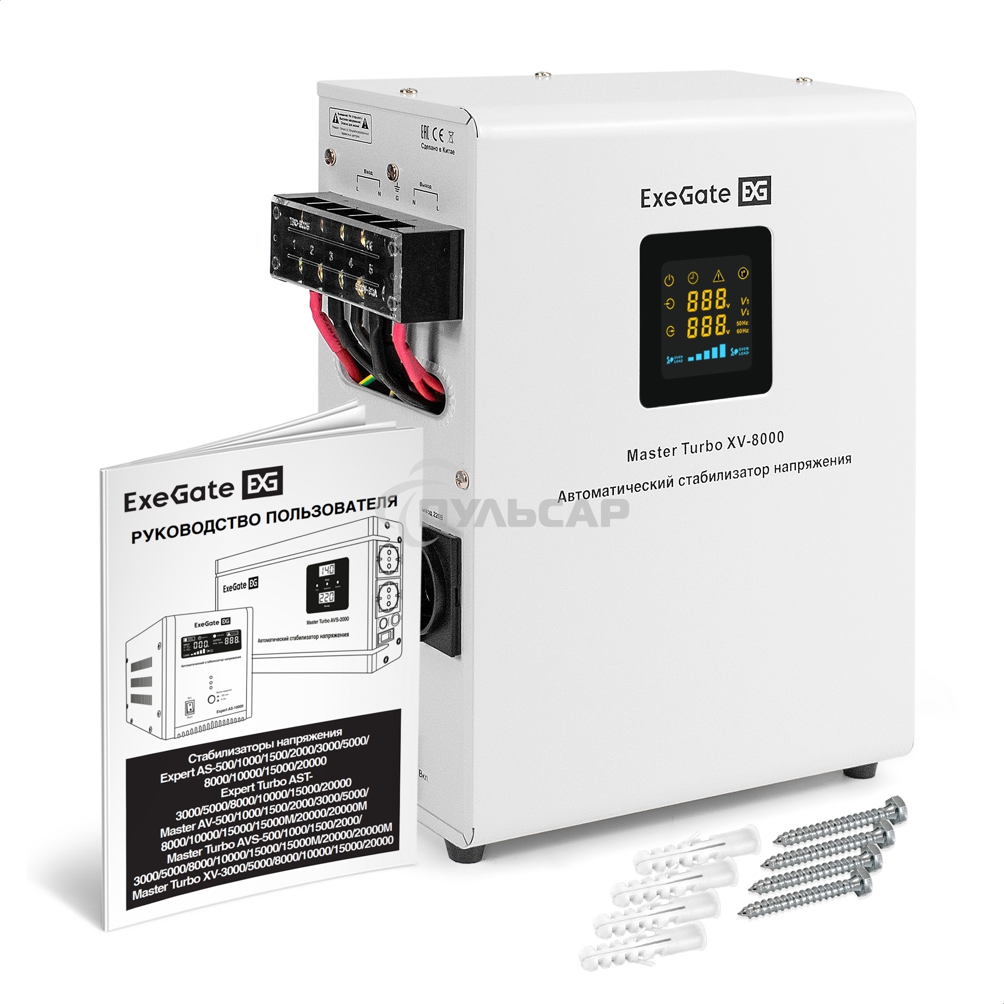 Стабилизатор напряжения настенный ExeGate Master Turbo XV-8000 (8000ВА, вход 80-265В, цветной дисплей, выход 220В±8%, КПД 98%, 5 уровней защиты, задержка, усиленный метал.корпус, 2*Schuko+клем.колодка, RTL)