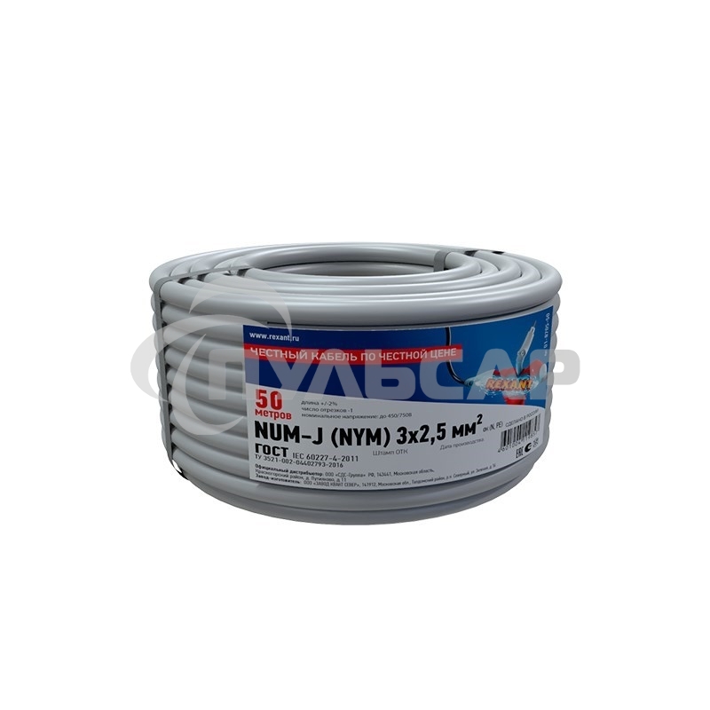 Кабель силовой медный NUM-J 3x2,5 мм², длина 50 метров, ГОСТ 31996-2012, ТУ 3520-015-38229892-2015 Rexant