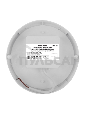 Светильник светодиодный пылевлагозащищенный Rexant ЖКХ-01 круг 30 Вт 3200 Лм IP65 6500 K 210х37 мм с датчиком движения дежурный свет