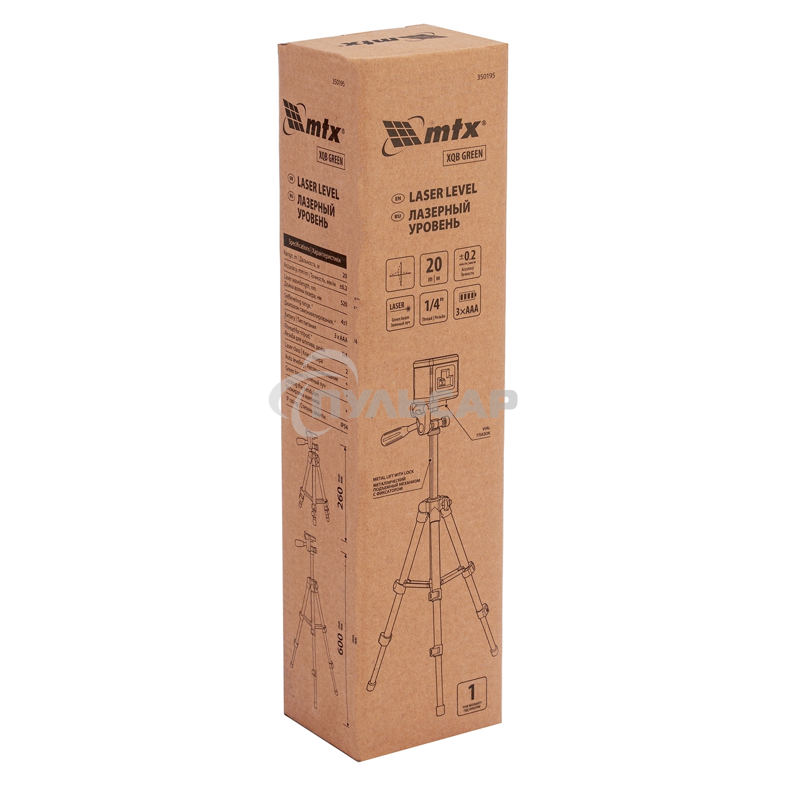 Лазерный уровень XQB GREEN Pro SET, 20 м, зеленый луч, батарейки, штатив MTX