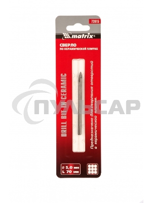 Сверло по керамической плитке и стеклу Matrix, 5 мм, цилиндрический хвостовик