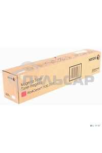 Картридж лазерный XEROX 006R01463 пурпурный (DMO Sold) для Xerox WC7120 (15K) GMO
