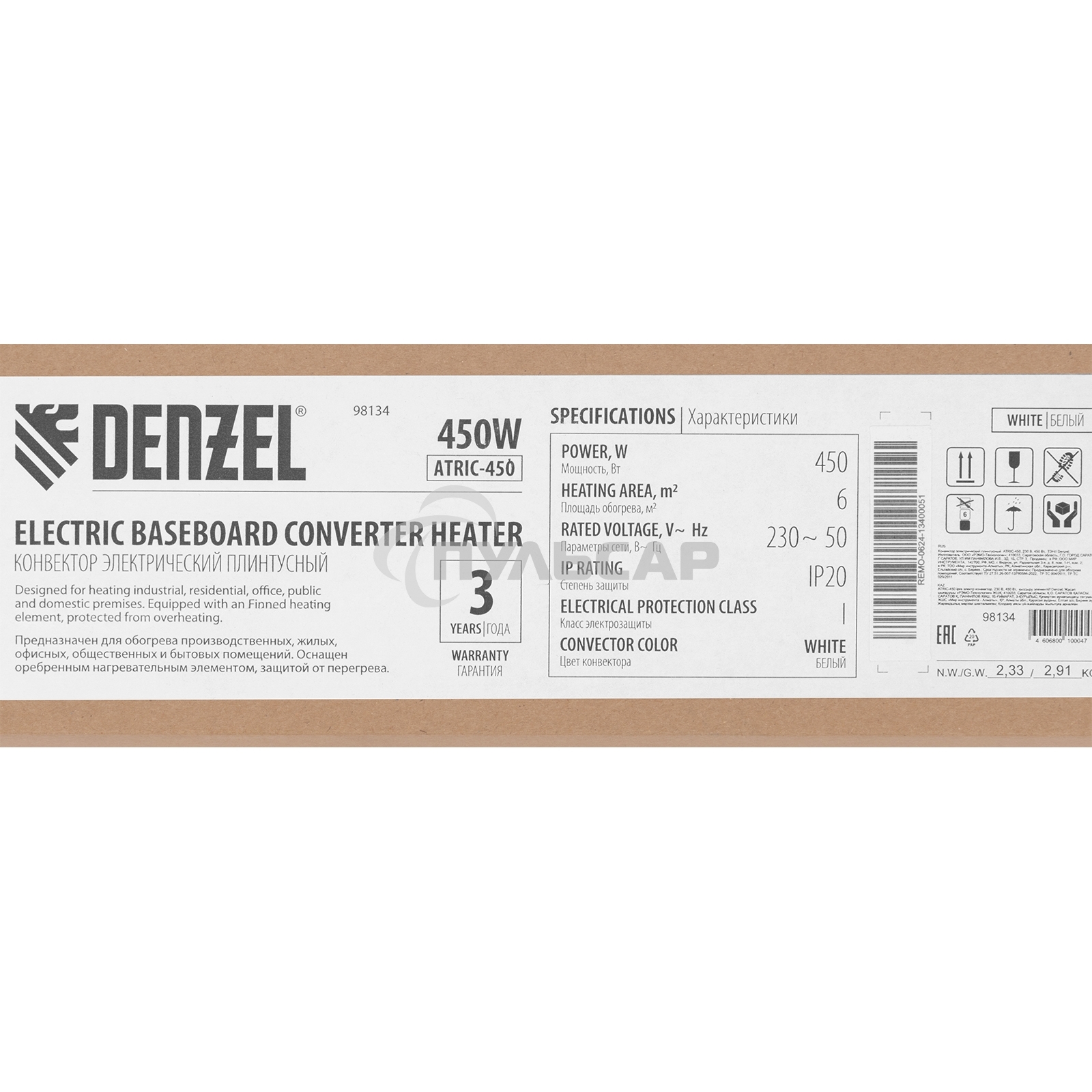 Конвектор плинтусный Denzel ATRIC-45 белый, 450 Вт, 6 м2